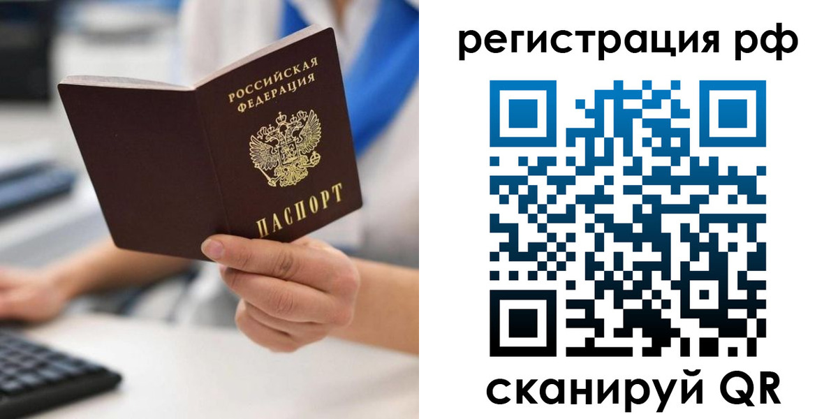 временная регистрация купить в Кандалакше