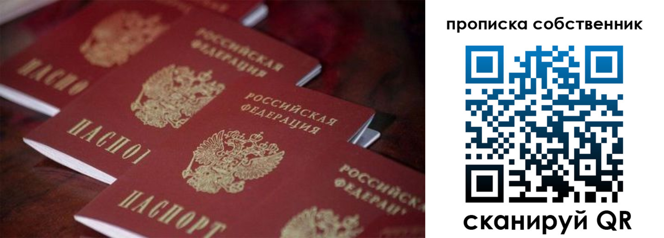 регистрация в Кандалакше