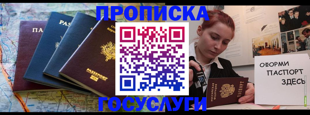 прописка гарантия в Кандалакше