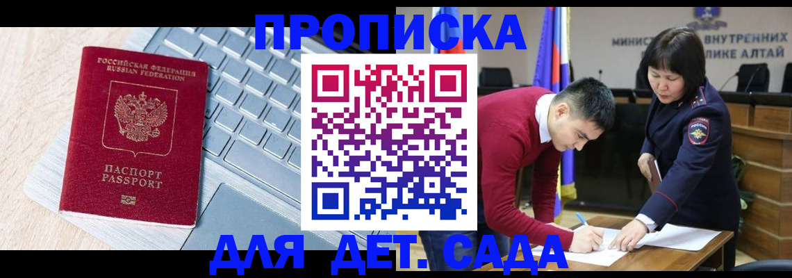 пропишу в квартире в Кандалакше