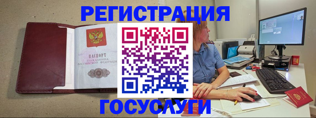 временная регистрация законно в Кандалакше