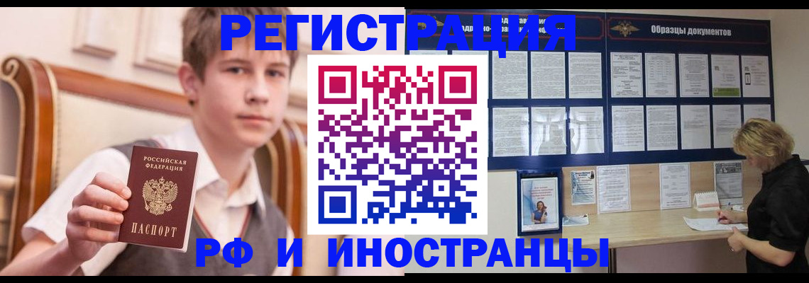 прописка для военкомата в Кандалакше