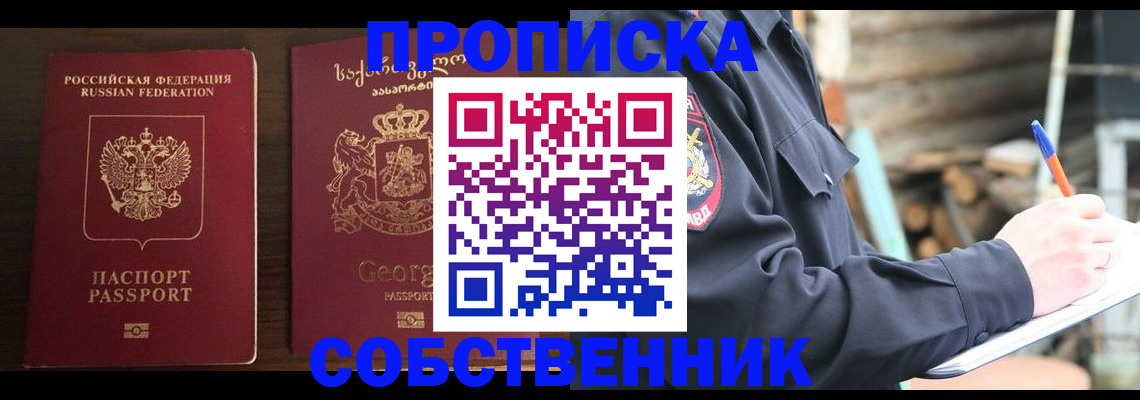 регистрация в Кандалакше