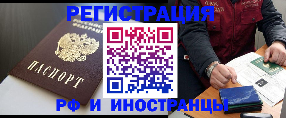 прописка штамп в Кандалакше