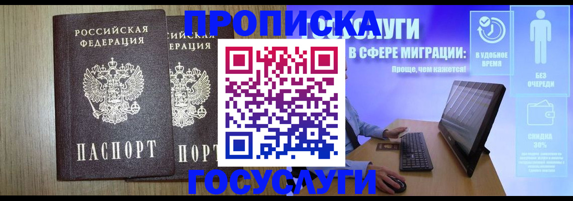 временная регистрация купить в Кандалакше
