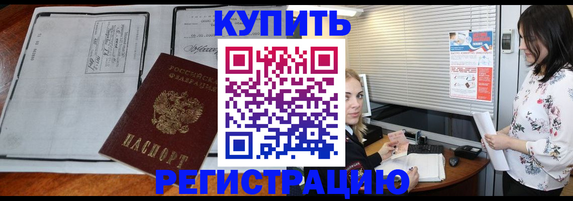 регистрация для школы в Кандалакше