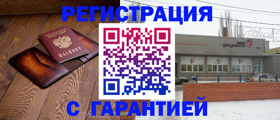 прописка в Кандалакше